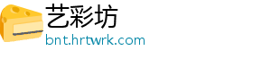 艺彩坊